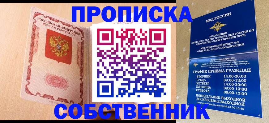 прописка для военкомата в Каспийске