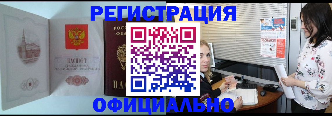 временная регистрация поиск в Каспийске