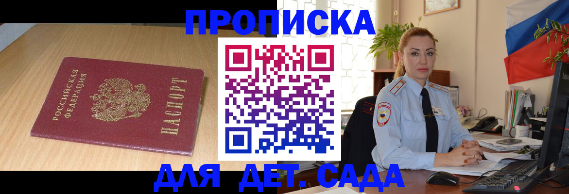 прописка 2025 в Каспийске