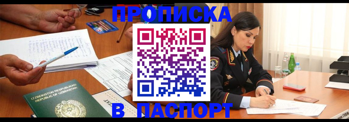 прописка для кредита в Каспийске