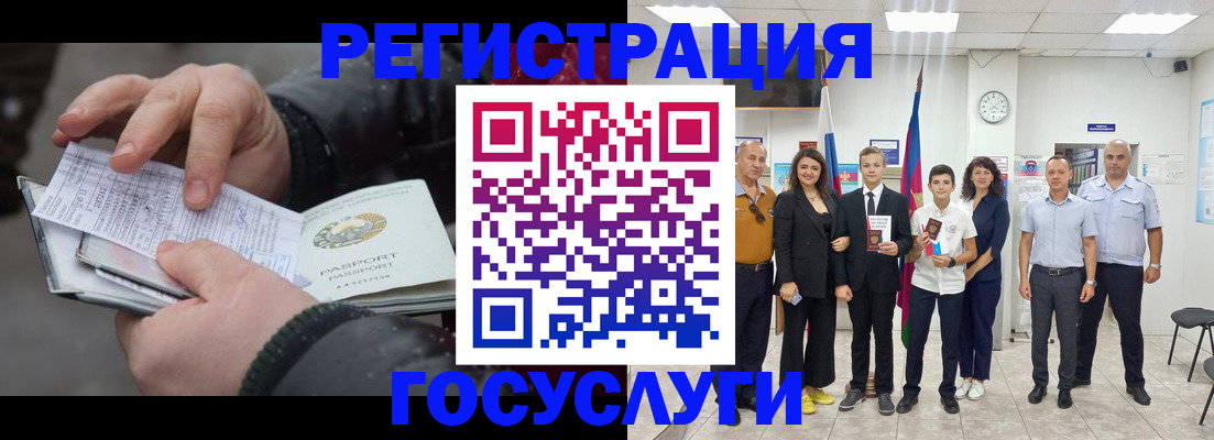 регистрация в Каспийске