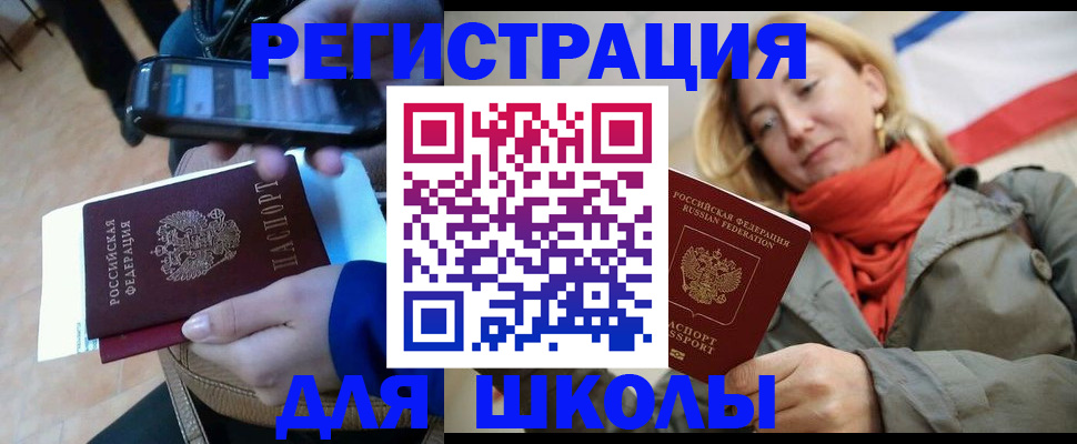 регистрация в Каспийске