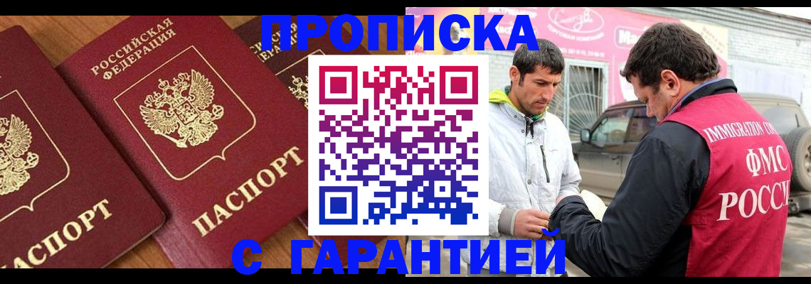 прописка регистрация в Каспийске