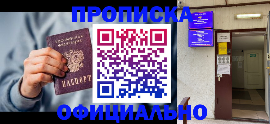 временная регистрация для всех в Каспийске