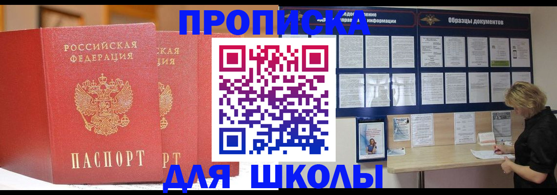 миграционный учет в Каспийске