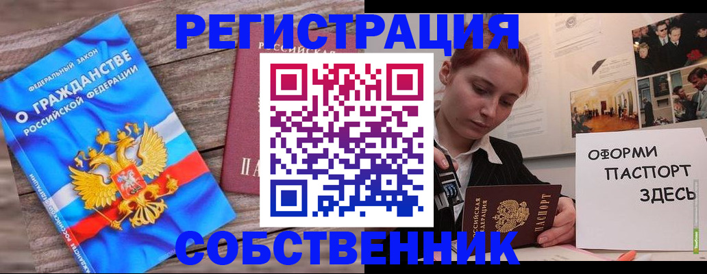 миграционный учет в Каспийске