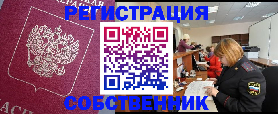 где прописаться в Каспийске