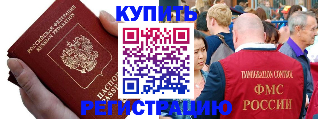 временная регистрация гарантия в Каспийске